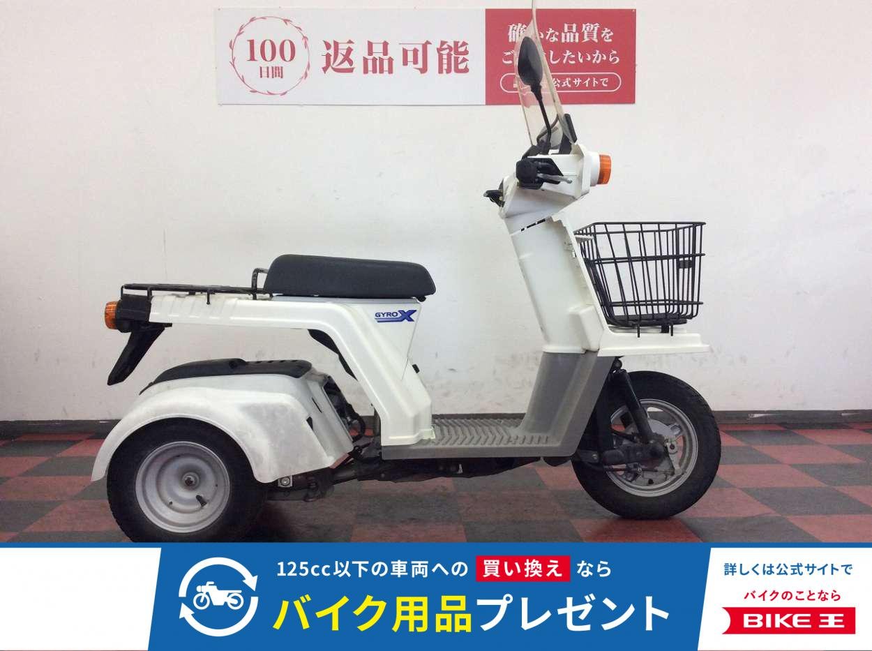 ジャイロX　2008年モデル　FI！!