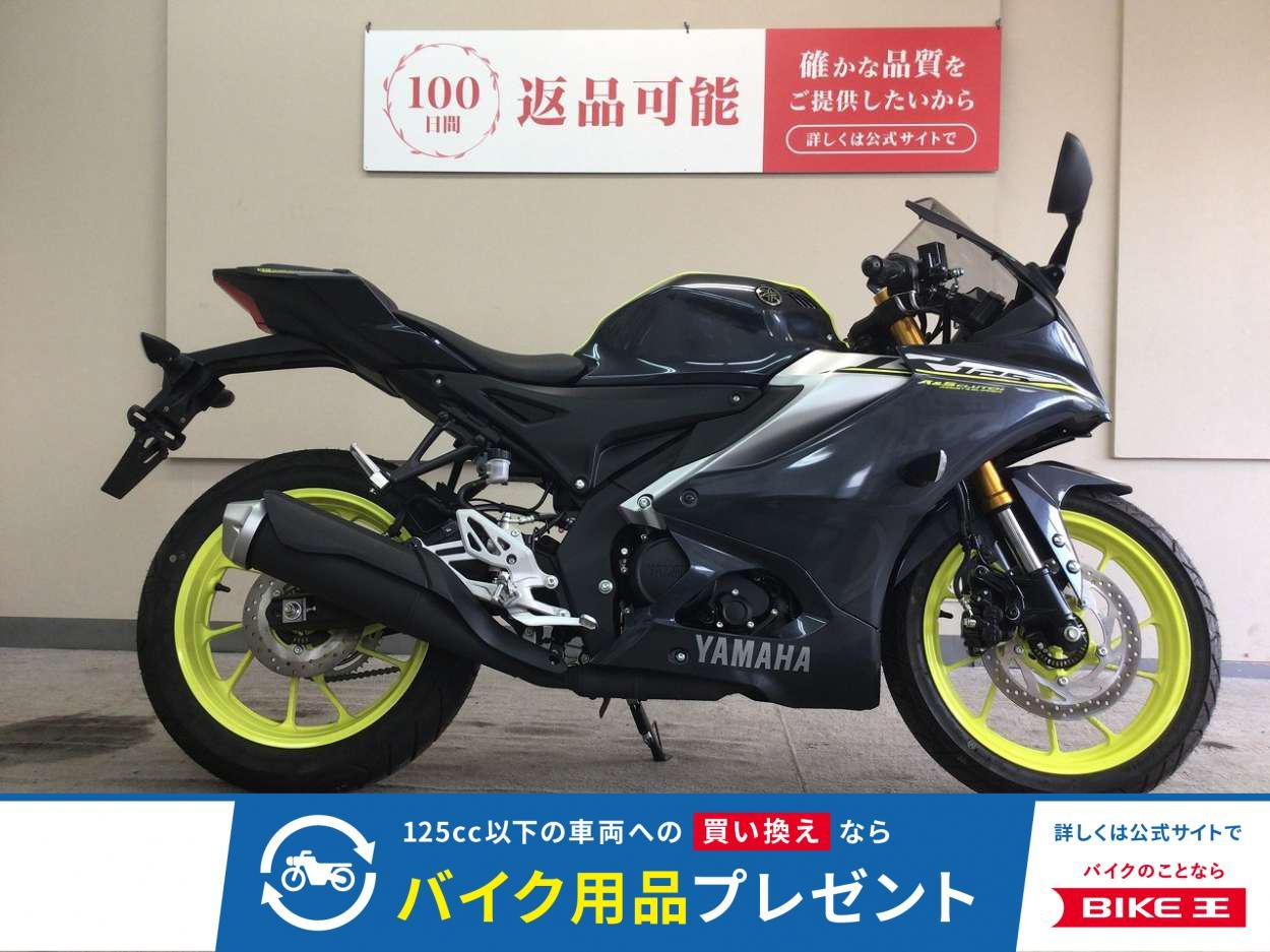 YZF-R125　2023年モデル！/フルノーマル！/125ccフルカウル車!！!