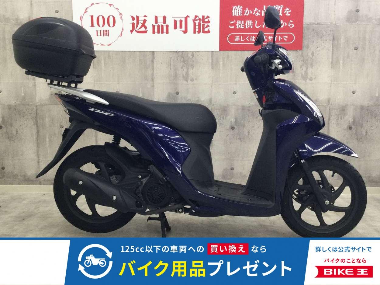 ディオ110【トップケース装備】！!