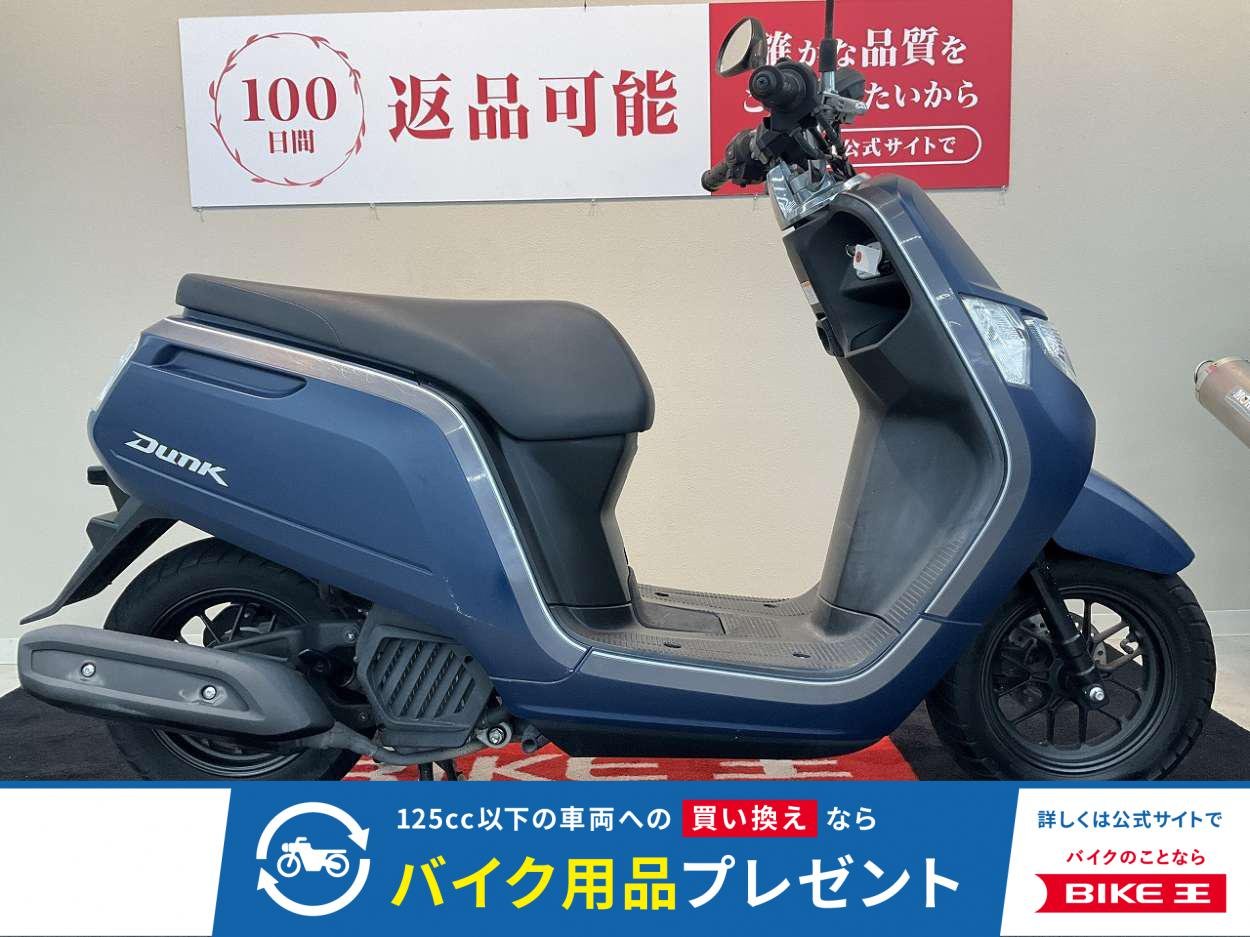 Dunk【AF78型・2022年モデル・低走行な１台】！!