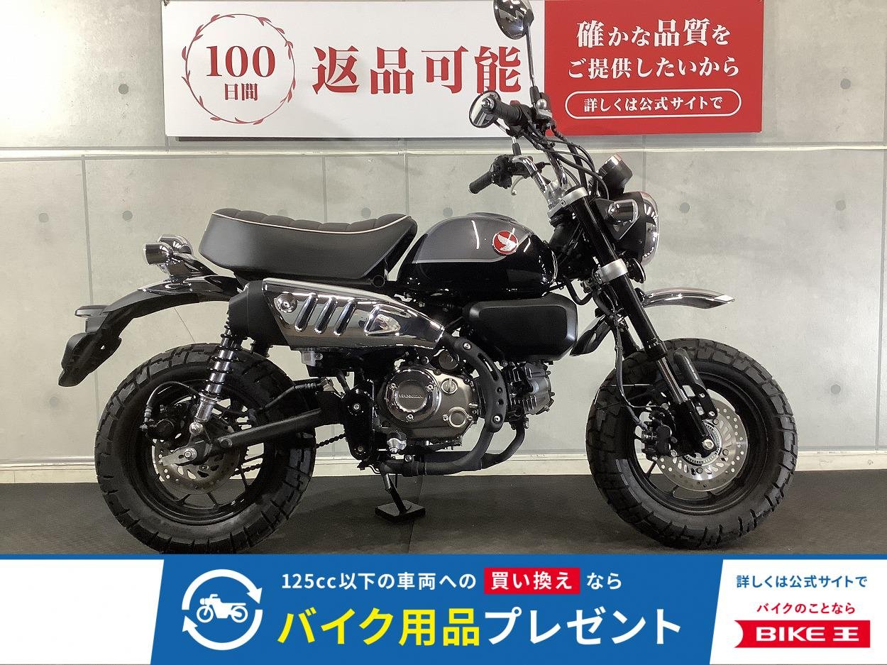 モンキー１２５　２０２２年モデル　ＵＳＢ１ポート付き！!