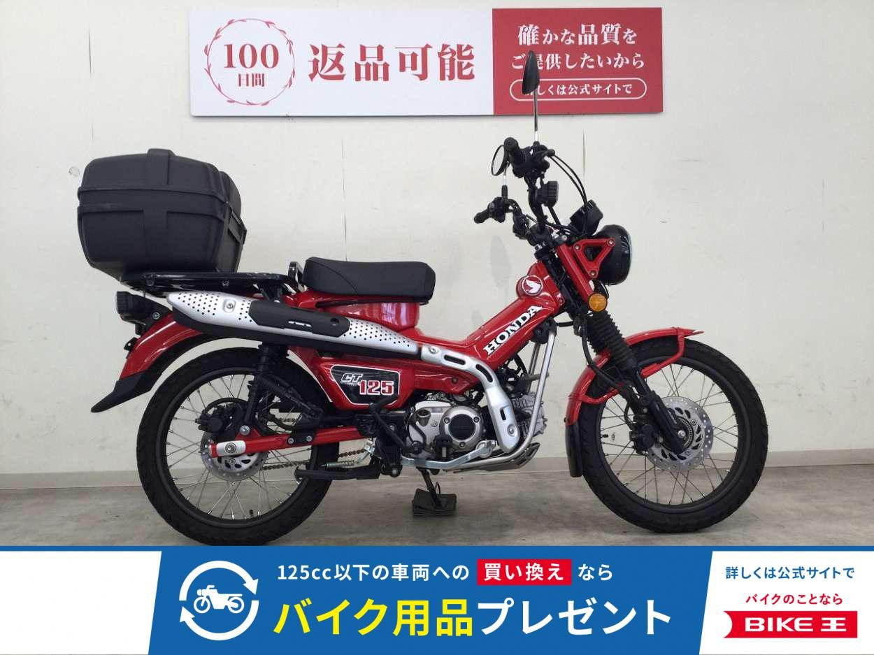 CT125 HUNTER Cub　2023年モデル／JA65型／リアボックス装備！!