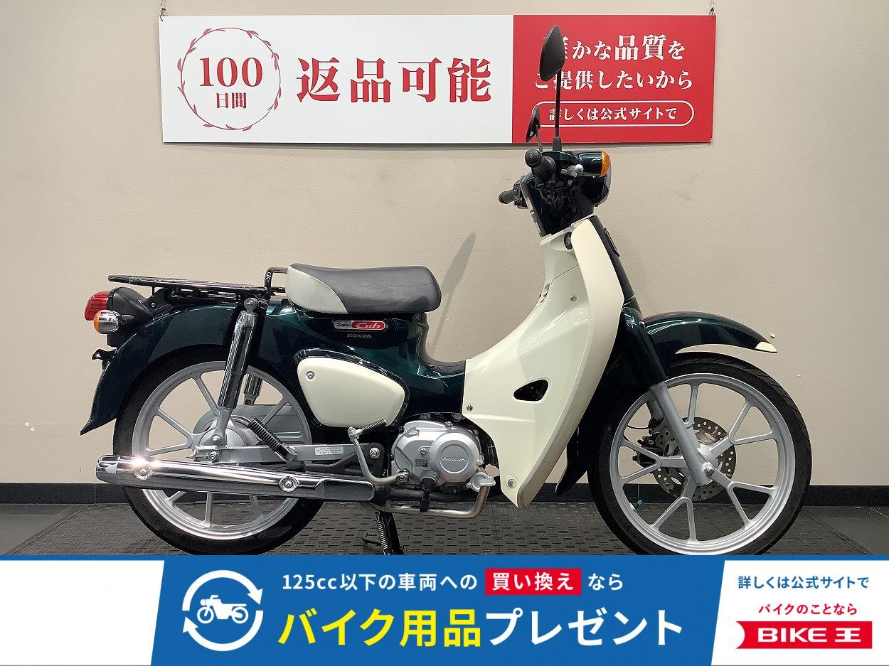 Super Cub 110！!