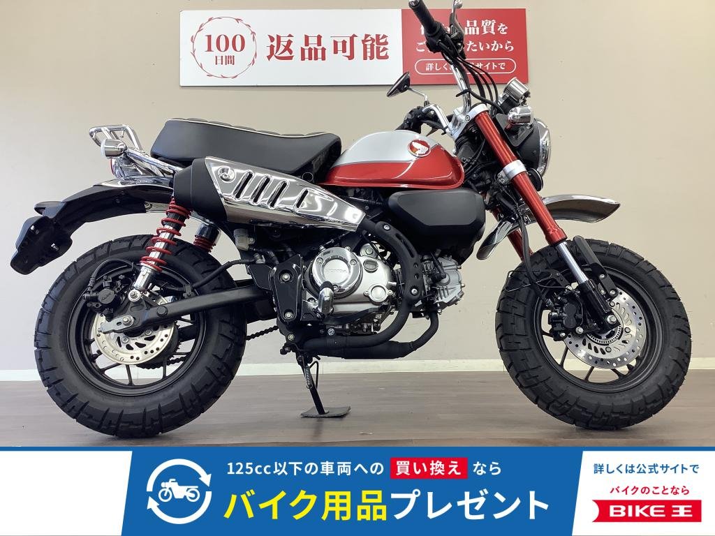 モンキー125　5速ギア・ツートンカラーが特徴の2022年モデル！　武川タコメーター装備!！!