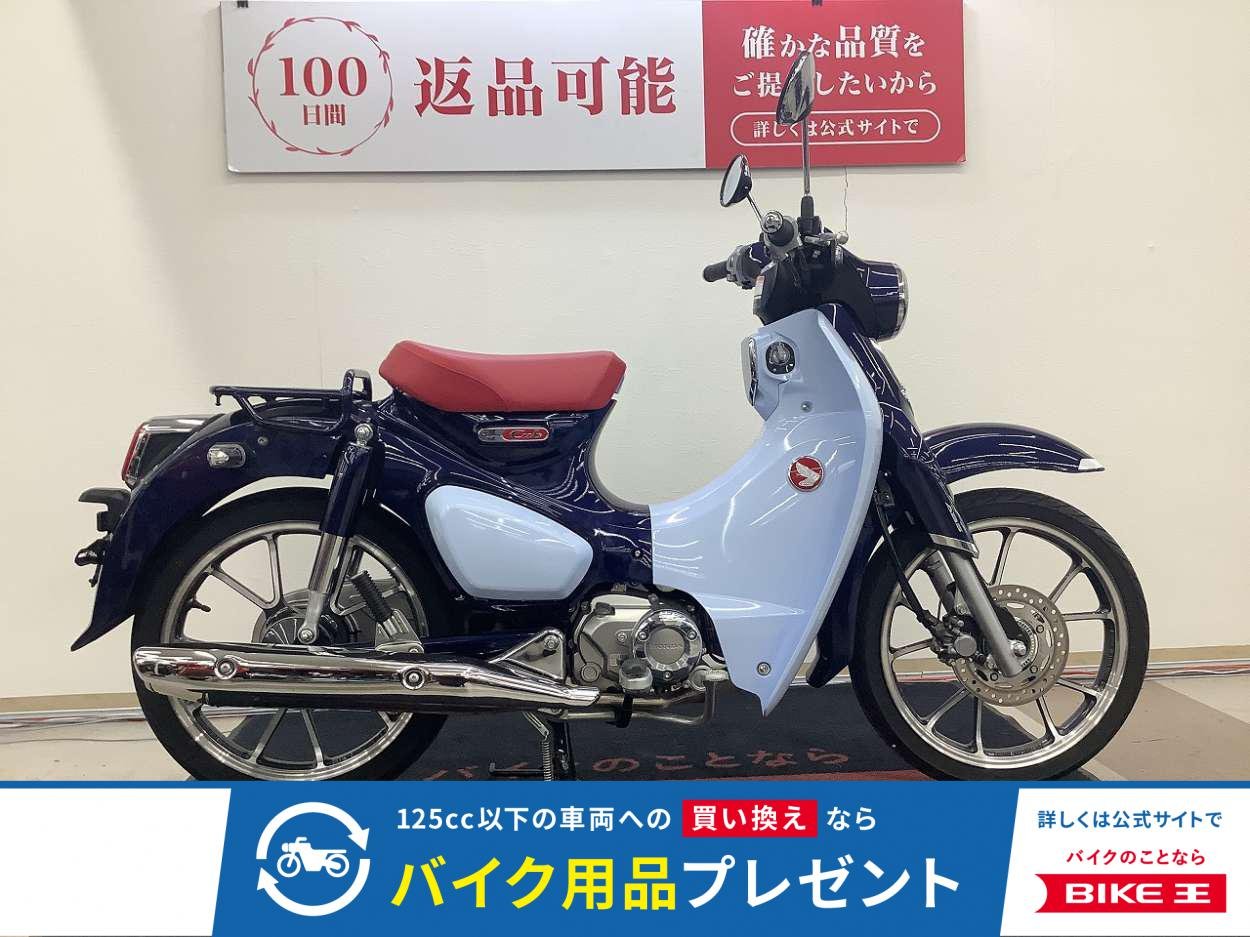 スーパーカブＣ１２５　！!