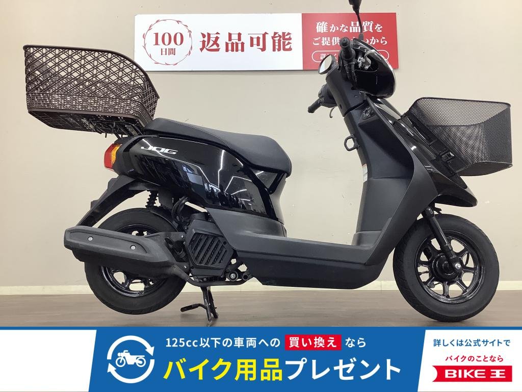 ジョグ　スタイリッシュなボディ・軽快な走りで人気を博した50㏄ロングセラー！　便利なフロントバスケット装備!！!