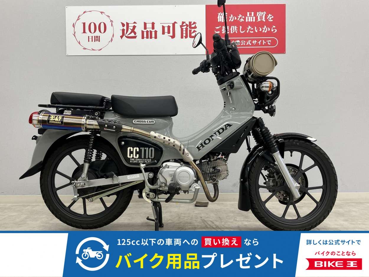 CROSS CUB 110　JA60　2024年式モデル　ヨシムラマフラー　USBポート　ブレーキディスクカバー！!