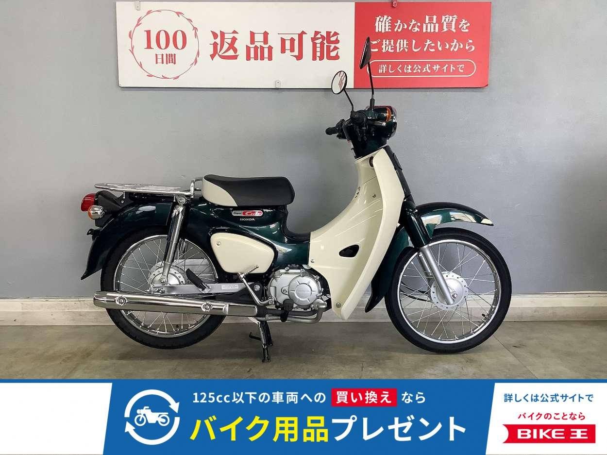 C110-3 世代を超え愛されてきた一台はこれからも愛される一台です☆人気のカラーは早い者勝ち!！!