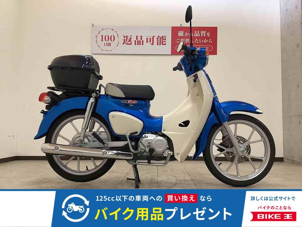 Super Cub 110　2022年モデル　リアボックス装備！!