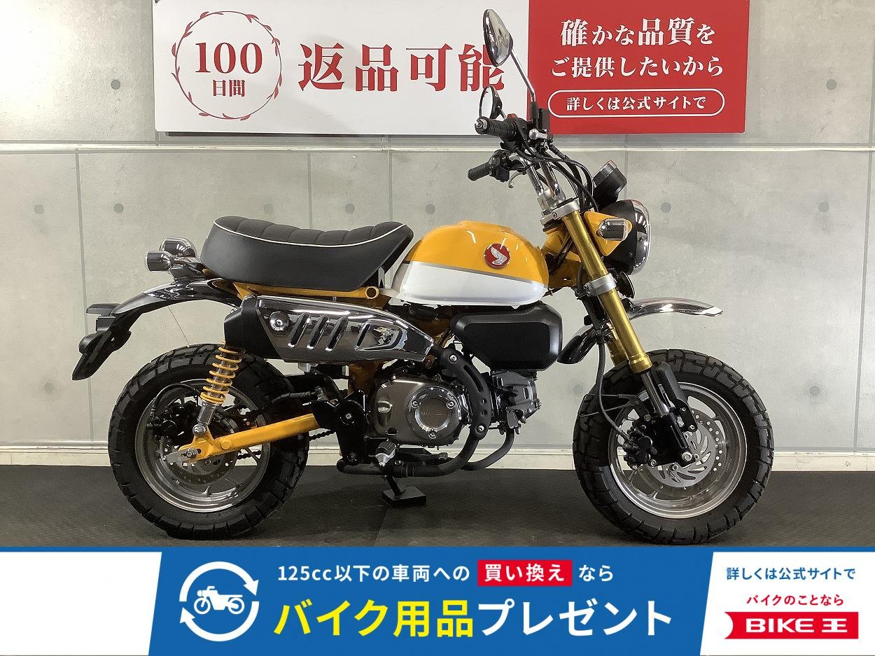 モンキー１２５　２０１９年モデル！!