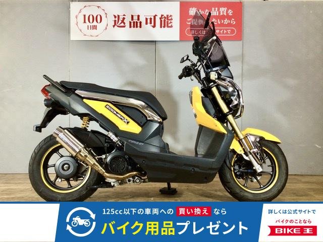 ZOOMER X　MRA大型スクリーン/社外マフラー/KITACO リアサスペンション！!