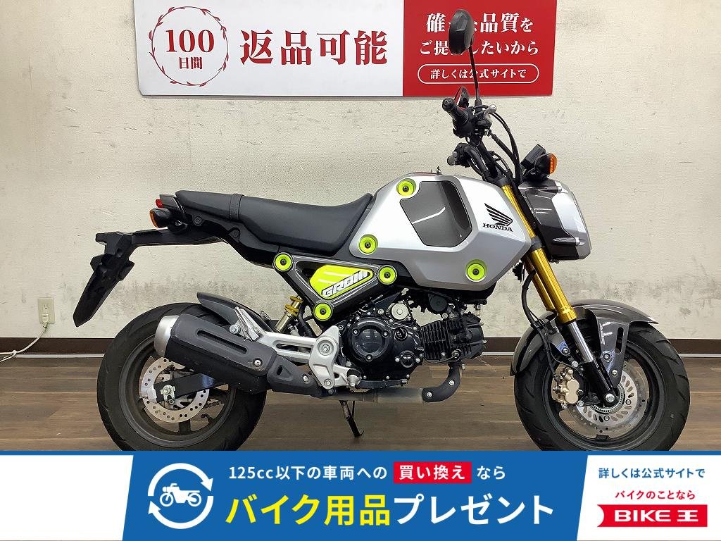 グロム　通勤通学の相棒に　2021年モデル！!