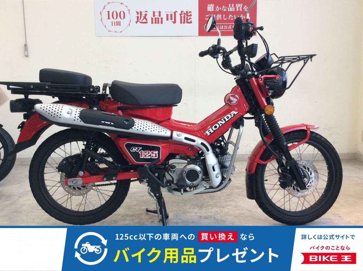 CT125 HUNTER Cub　2023年モデル/キャリア/バックレスト/フォグランプ/フロントキャリア！!