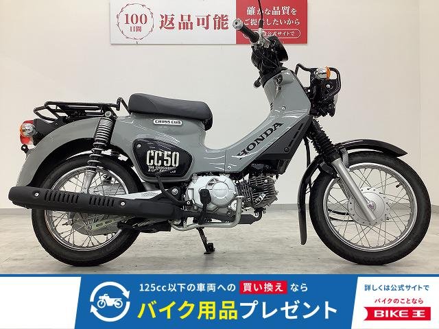 クロスカブ50　2025年モデル　フルノーマル！!