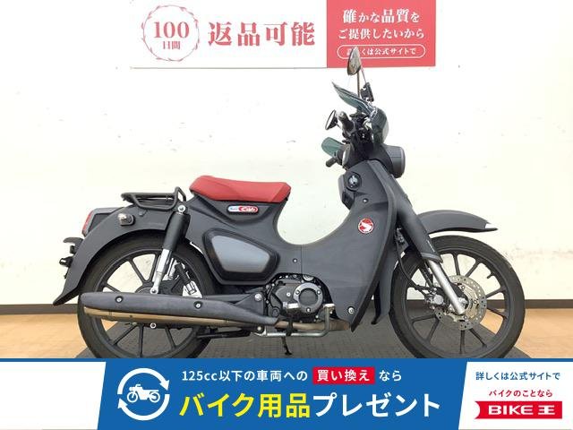 スーパーカブC125！2022年モデル!！!