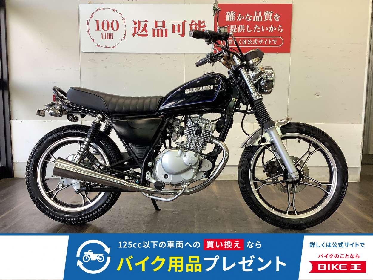 GN125H【シンプルエンジンで軽くて足つき良いバイク！】！!