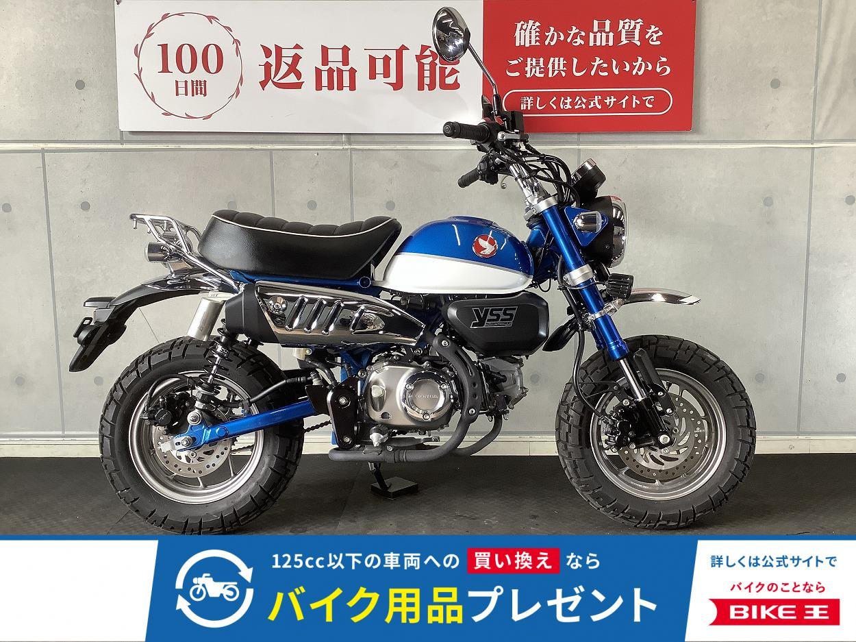 モンキー１２５　２０１９年モデル　ＹＳＳリアサスペンションカスタム　ハンドルブレース　ＵＳＢ２ポート　フォグランプ付き！!