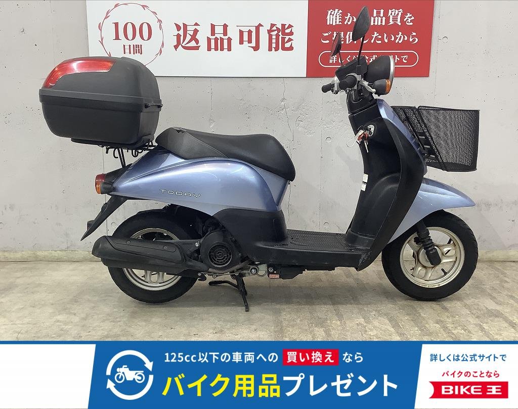 トゥデイ　大型リアボックス！　フロントバスケット！　ＡＦ６７モデル!！!