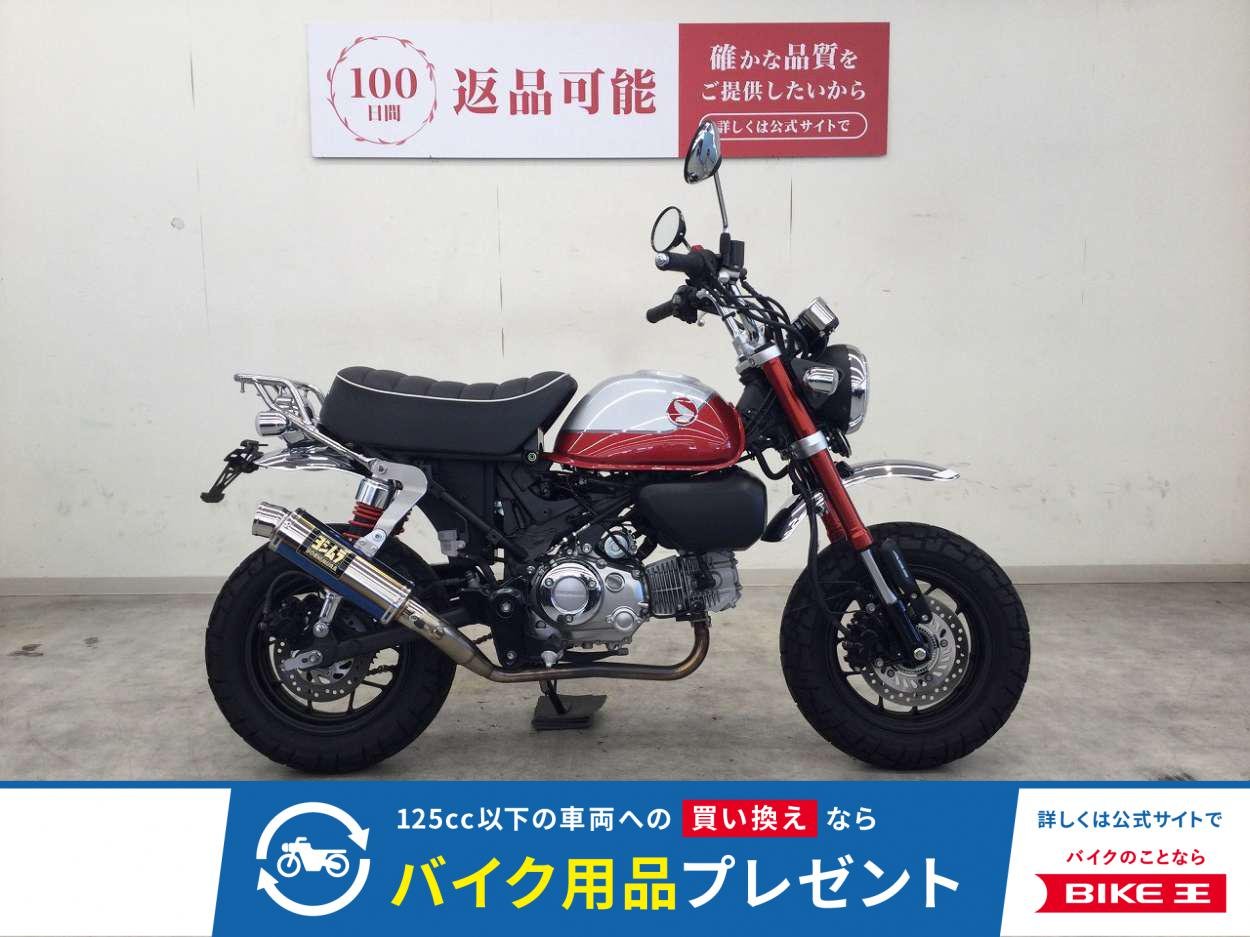 MONKEY 125　2022年モデル／TAKEGAWA製タコメーター＆ヘルメットホルダー／ヨシムラ製マフラー！!