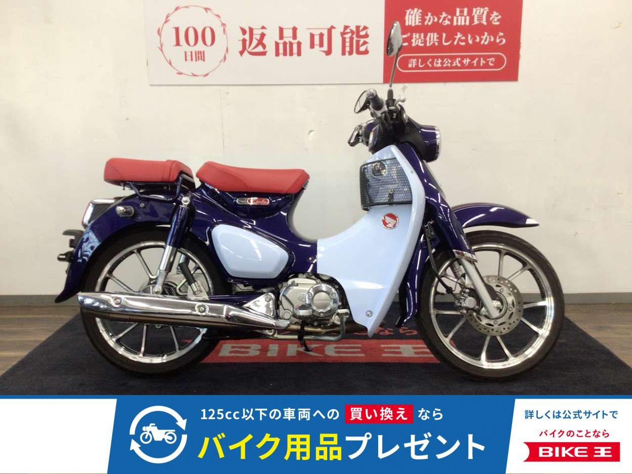 スーパーカブ１２５■２０２２年モデル・ＪＡ５８型■！!