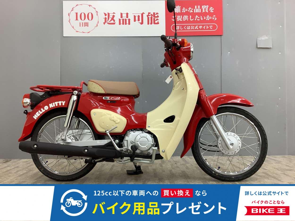 スーパーカブ50 ハローキティ 50周年記念受注生産モデル!！!