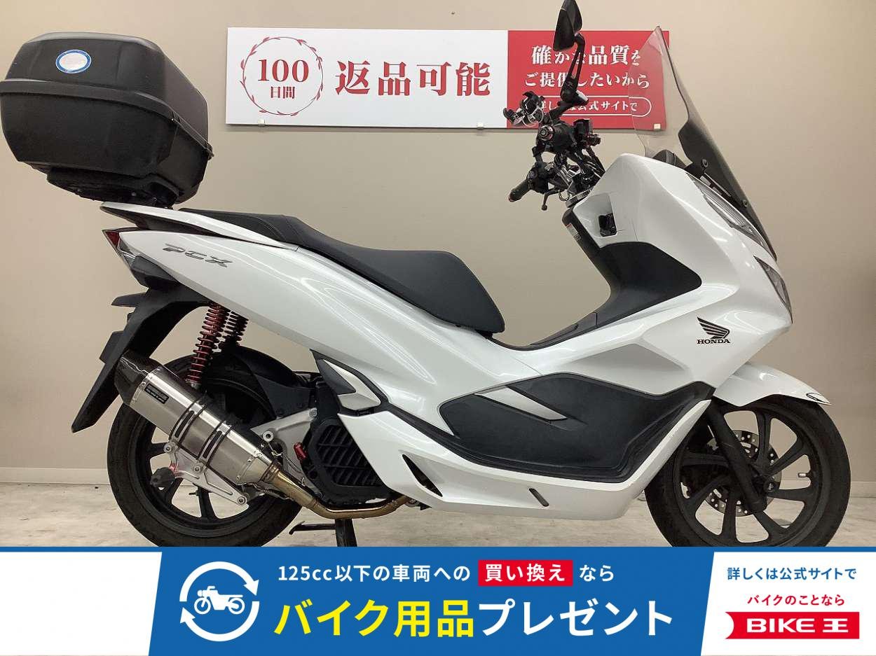 PCX　2018年モデル・JF81型・BEAMSマフラー・リアボックス・ミラー・USB2ポート・ロングスクリーン装備！!