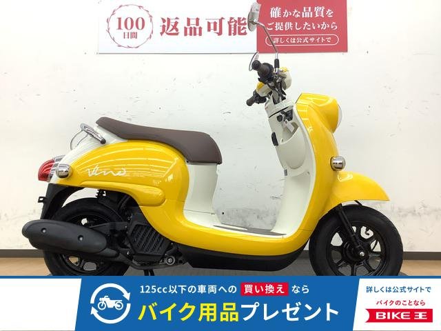 VINO！2019年モデル！距離も浅くこれからです!！!