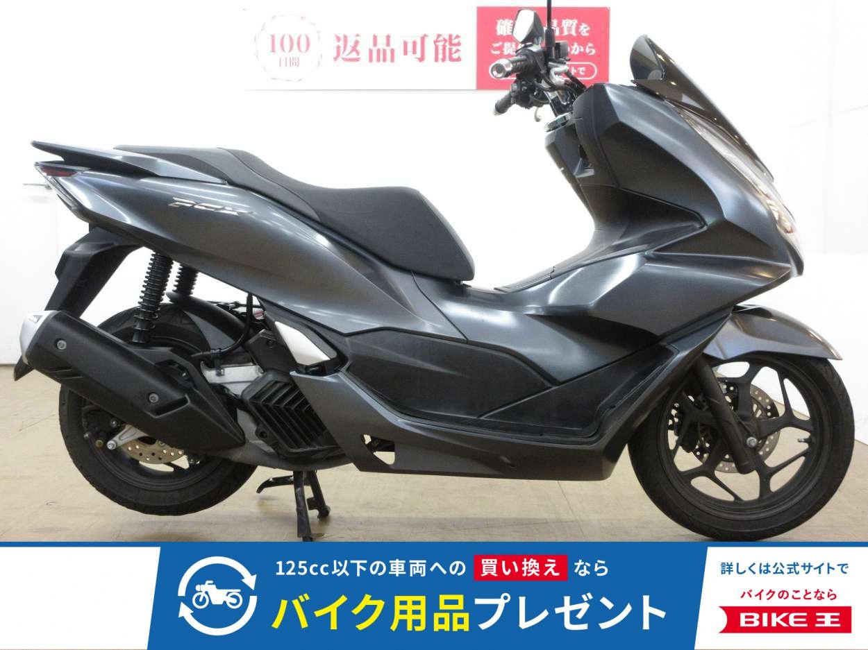 PCX125／ABS／JK05型／スマートキー＆LEDライト標準装備モデル！!