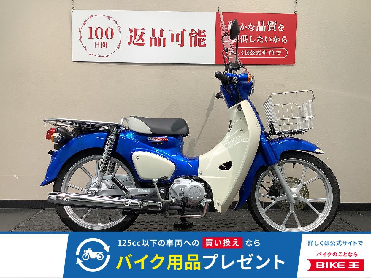 Super Cub 110　フロントバスケット！!