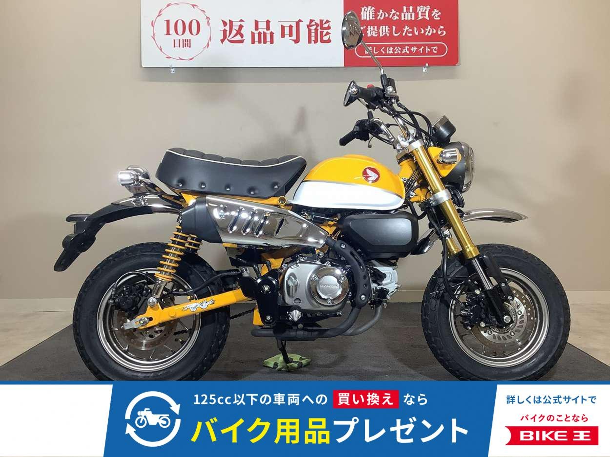 MONKEY 125　2019年モデル/ノーマル車両！!