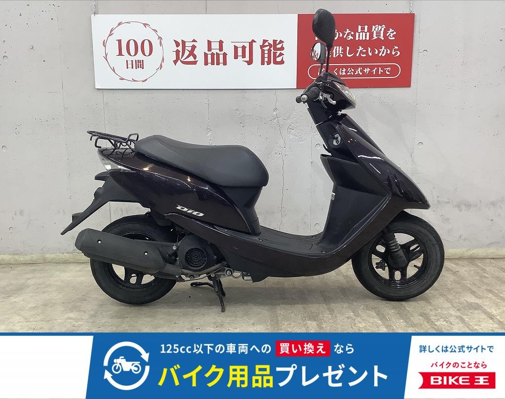 ＤＩＯ　フルノーマル！　インジェクションモデル！　ＡＦ６８モデル!！!