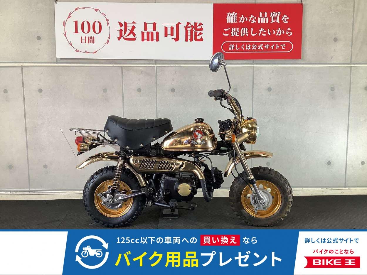 【モンゴリ館】　モンキー　ゴールドカラーモデル！!