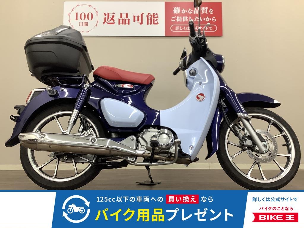 スーパーカブC125　多彩な装備を誇る現代のスーパーカブ！　廃盤カラーであるネイビーがカブらしさを増幅させます!！!