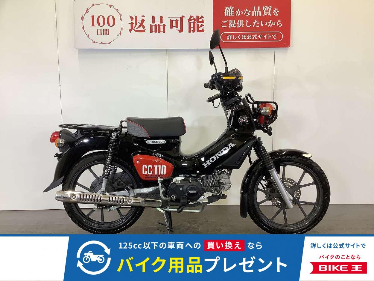 CROSS CUB 110 くまモン バージョン　ハンドガード／マルチバー装備／スペアキーあり！!