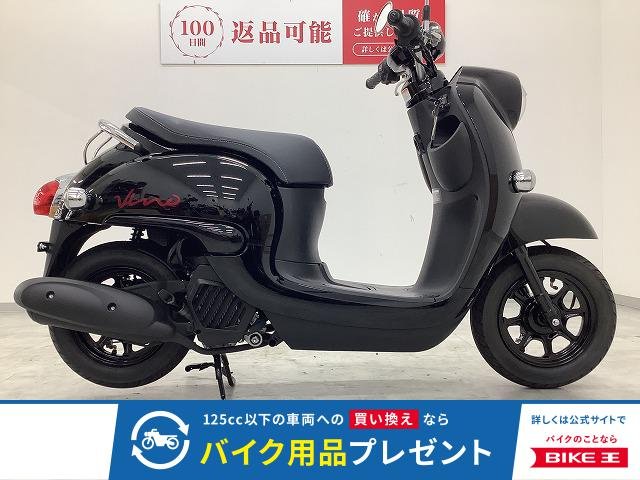 VINO【AY02生産終了モデル・低走行車両】！!