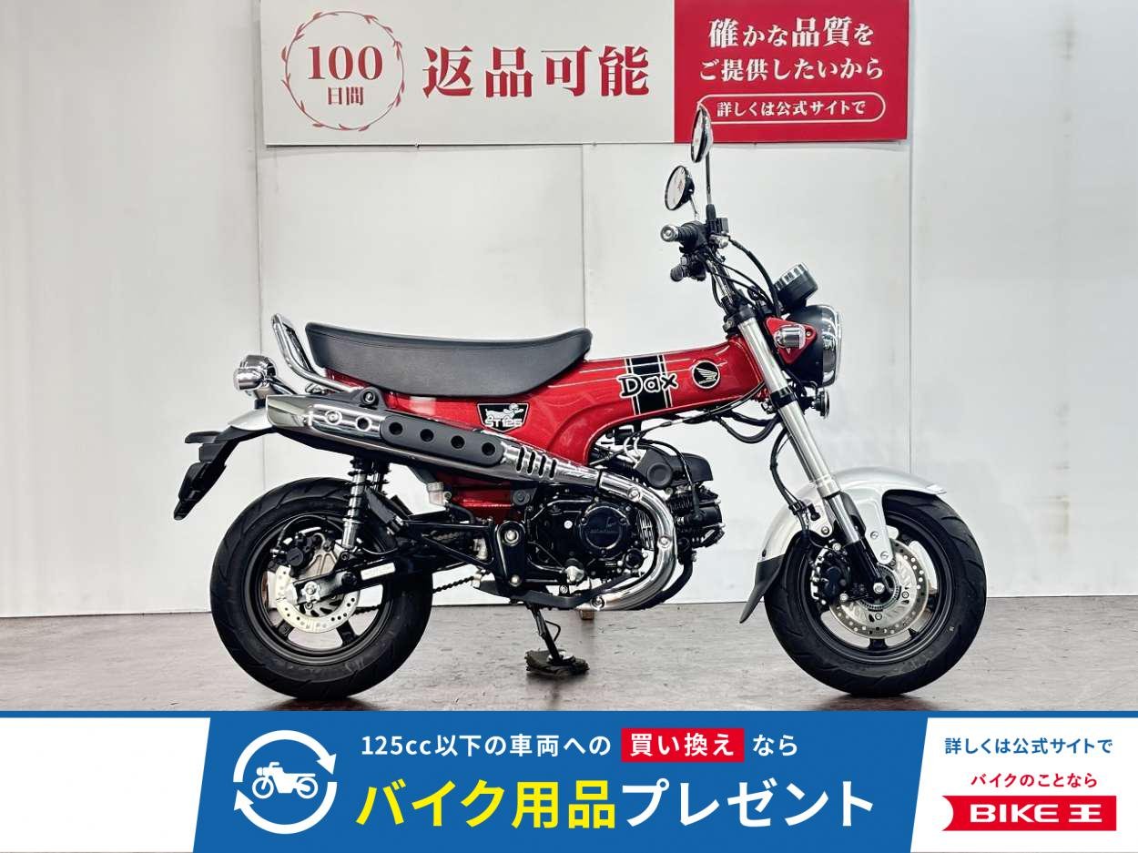 ＤＡＸ１２５　２０２３年モデル！!