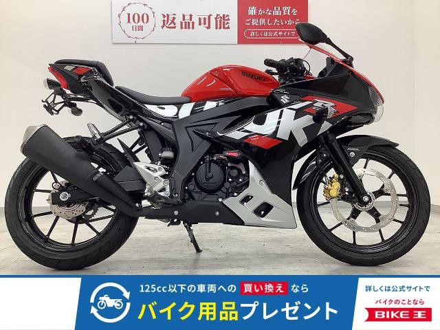 GSX-R125【フェンダーレスカスタム・低走行車両】！!