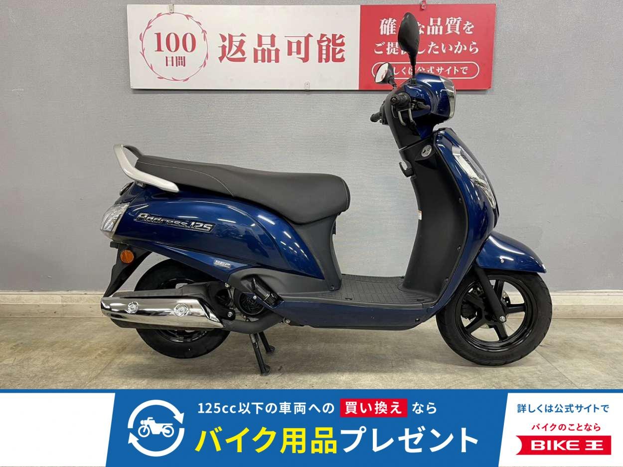 アドレス125-2 燃費も、走りも、デザインも。全部の欲しいをひとつにまとめた一台です♪春に向けてのバイク探しはお早めに☆！!