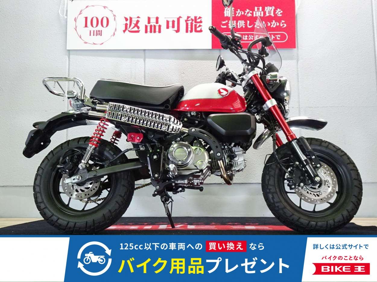 MONKEY 125　（モンキー）ABS／2022年モデル／TAKEGAWAフルエキマフラー／TAKEGAWAリアサスペンション／その他カスタム多数！!