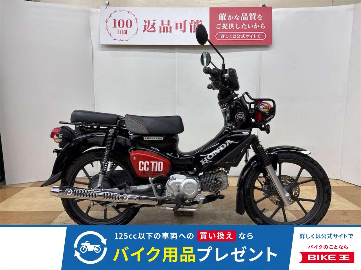 【スピード納車】クロスカブ１１０　２０２２年モデル　クマモンバージョン　Ｃタイプ電源　ピリオンシート装備!！!