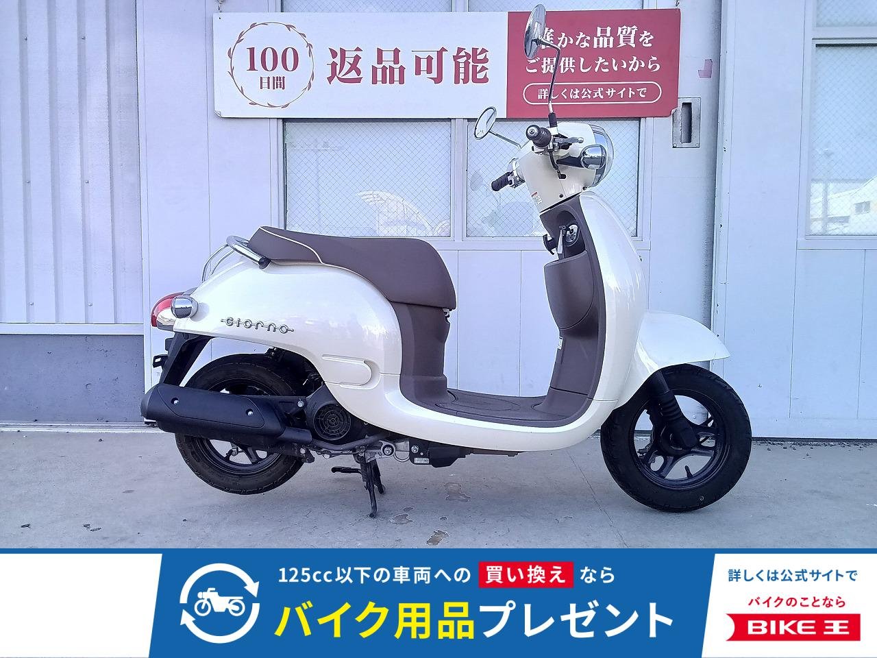 【スピード納車】ジョルノ　2011年モデル　ノーマル車両!！!