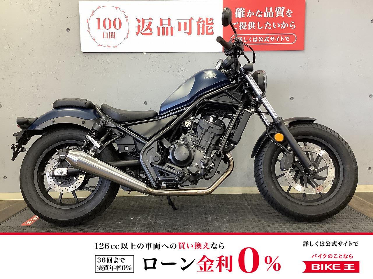 【残価据置　対象】レブル250　2020年モデル　1オーナー車　ＯＶＥＲマフラー　タコメーター　ＵＳＢ装備！!