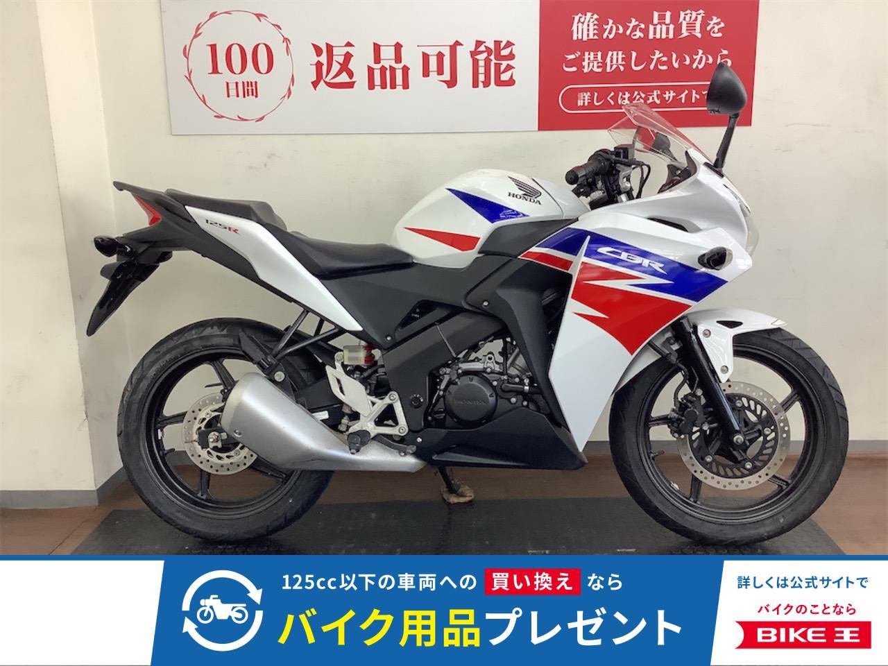 CBR125R　2013年モデル！!