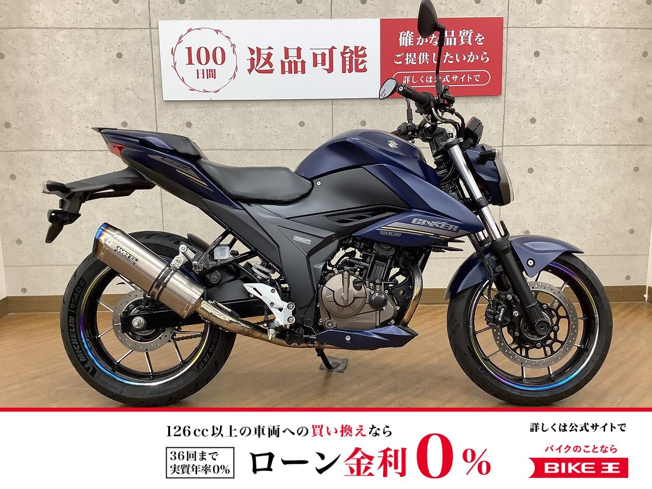 GIXXER 250　2023年モデル　WR'S製マフラー　装備！!
