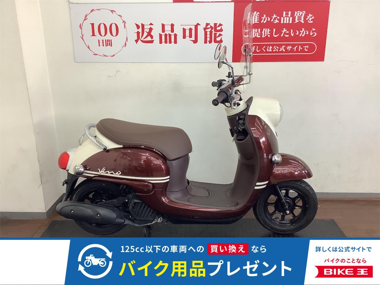 Vino　2018年モデル　パールアンブラウン！!