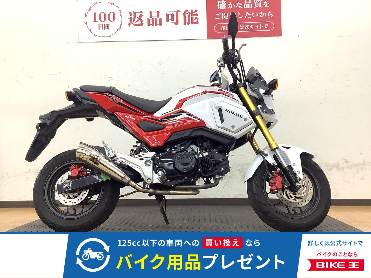 【スピード納車】GROM　JC75型 リアタイヤ新品/SP忠男マフラー装着！！!
