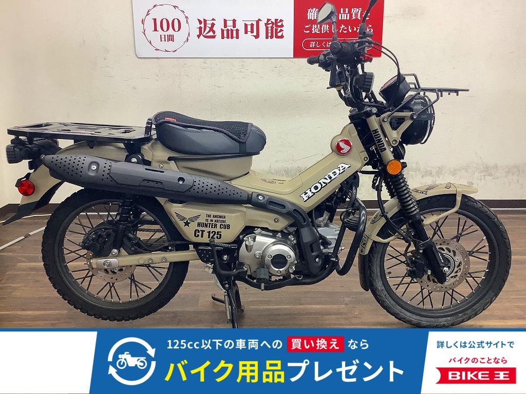 CT125ハンターカブ　アウトドア派のアナタに　2020年モデル！!