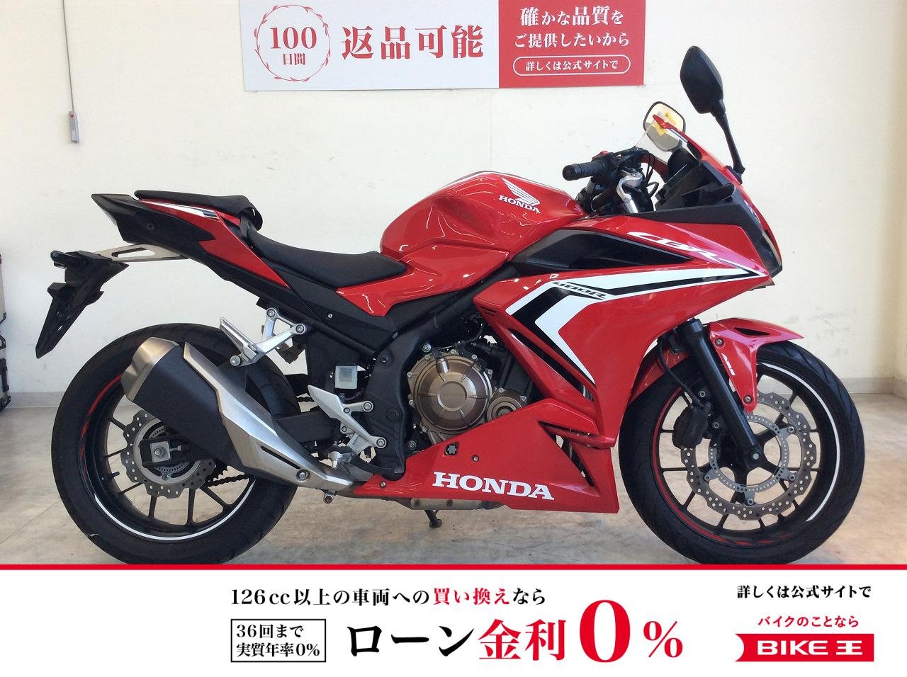 【残価据置　対象】CBR400R　2021年モデル/マルチバー付き/！!
