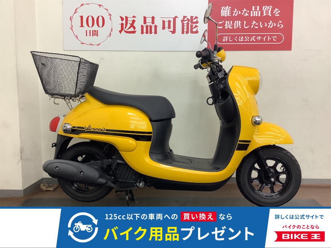 Vino　2023年モデル　リアキャリア装備！!