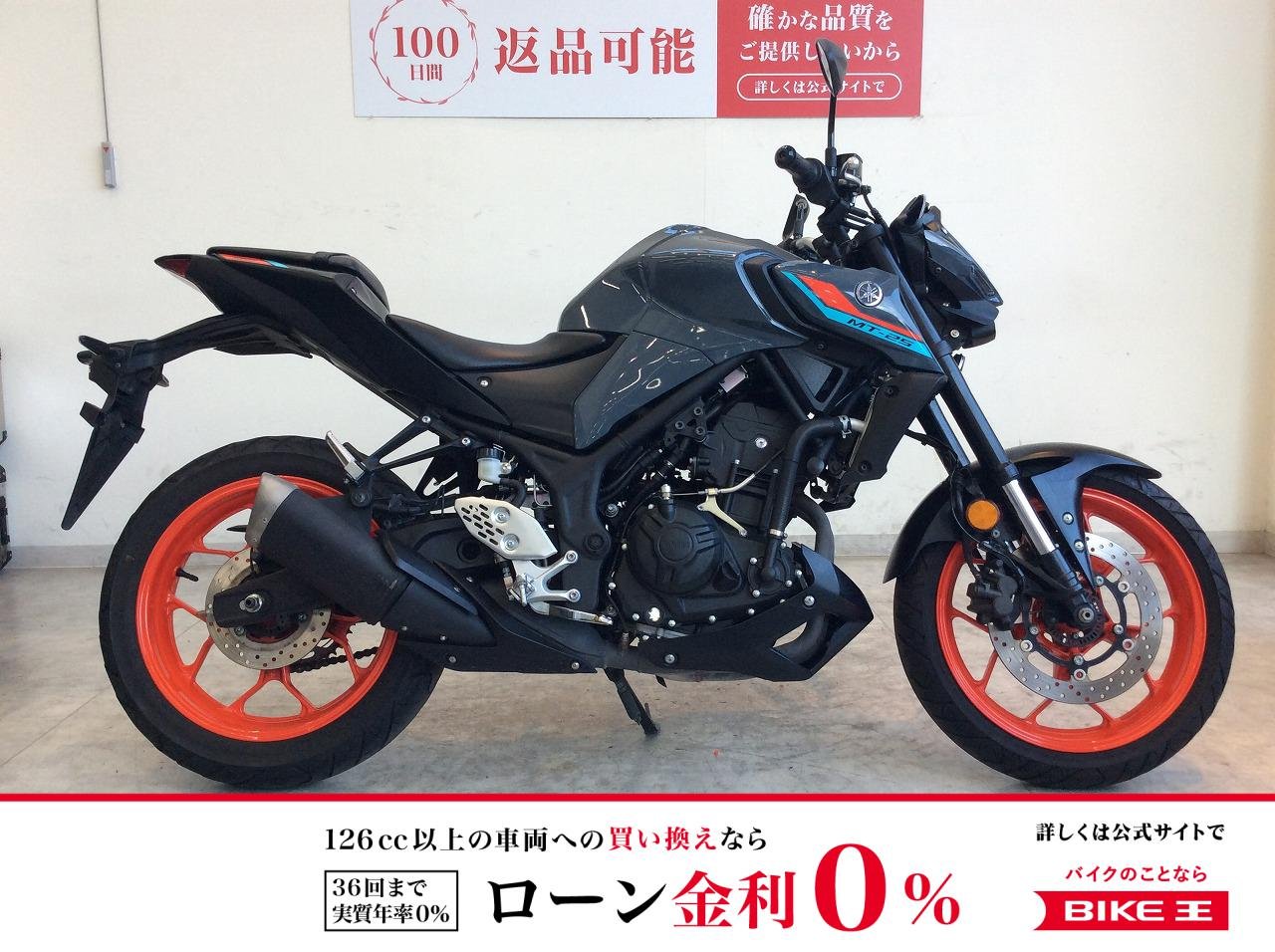 【3月限定価格】MT-25　2021年モデル/ノーマル！!